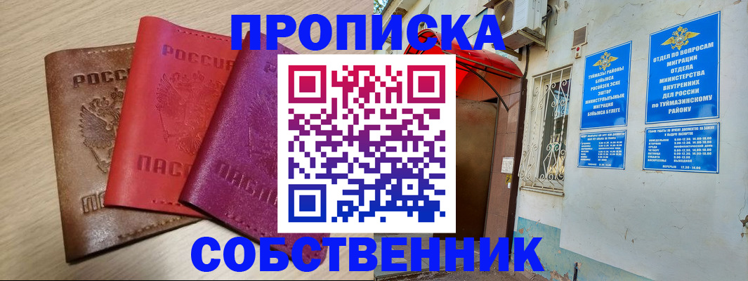 прописка штамп в Валдае